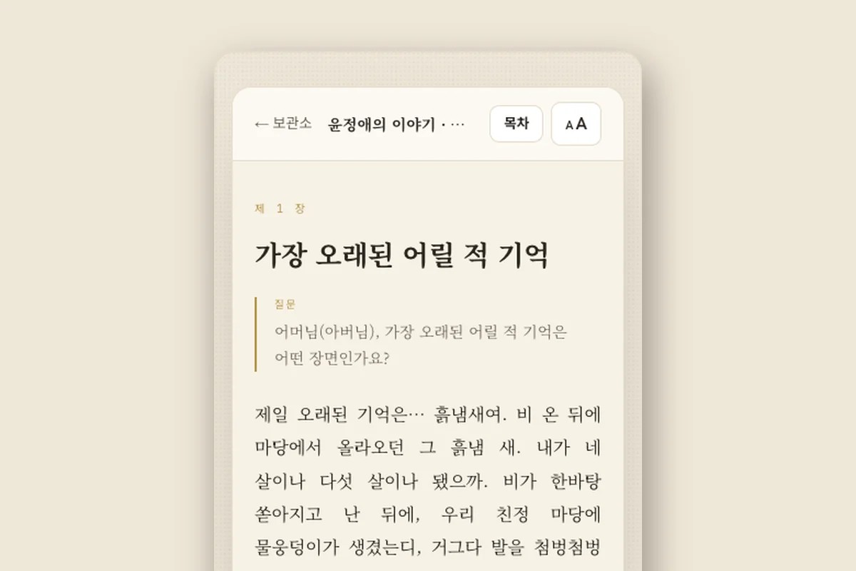 완성된 디지털 eBook 화면